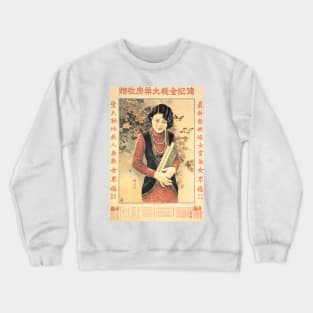 Cheongsam Woman Pin Up for Quanzhan Pharmacy Vintage Chinese Advertising Crewneck Sweatshirt